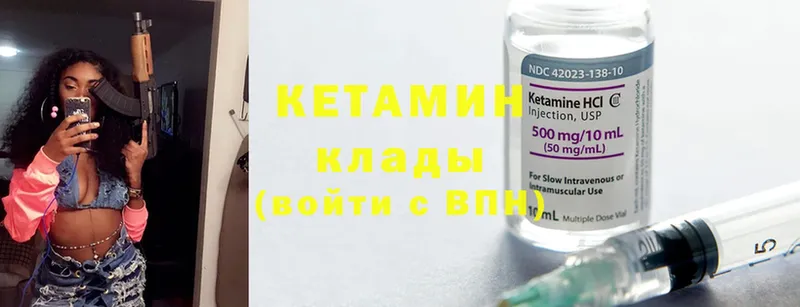 Кетамин ketamine  Артёмовский 