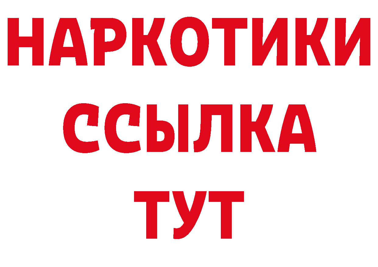 АМФ 98% как зайти нарко площадка ОМГ ОМГ Артёмовский