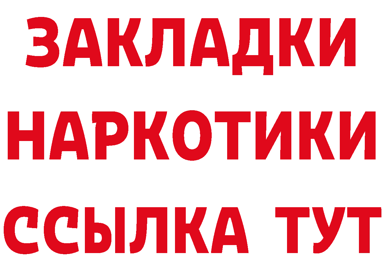 БУТИРАТ бутандиол зеркало это hydra Артёмовский